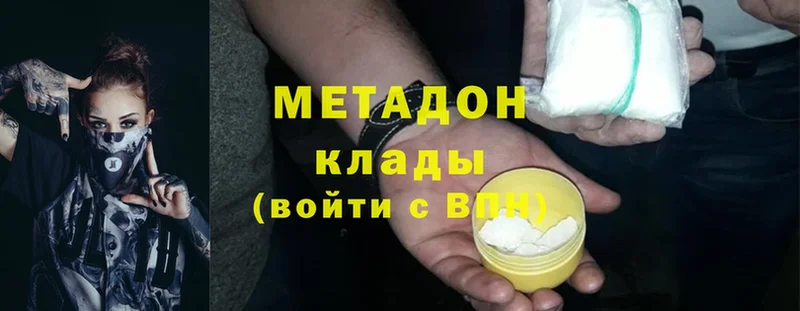 Метадон methadone Алексин